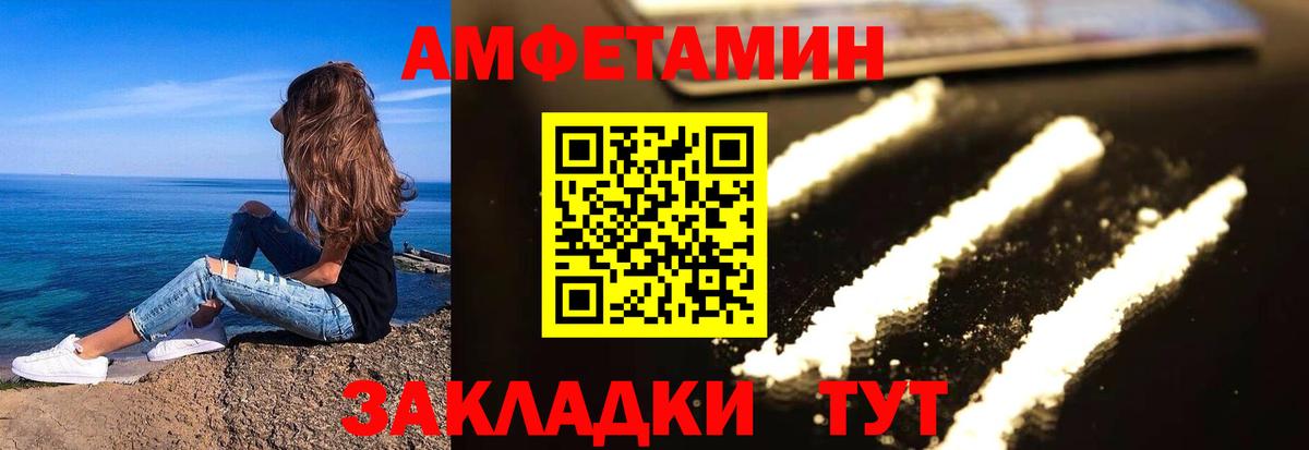 Amphetamine VHQ Ярославль