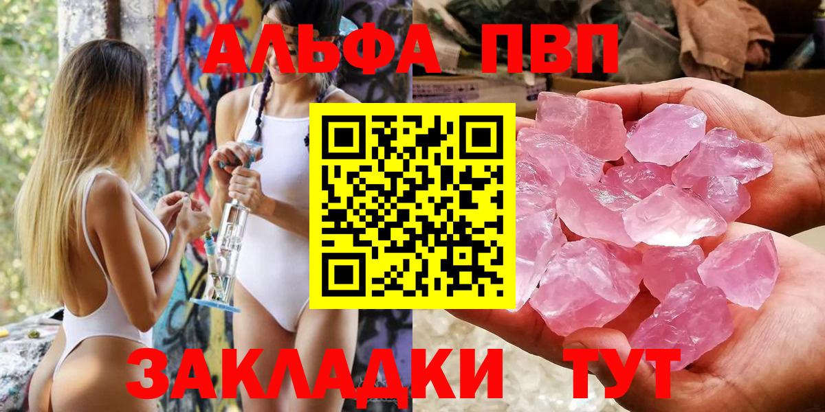 Alpha PVP крисы CK Ярославль