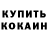 КЕТАМИН VHQ GiPer Naut