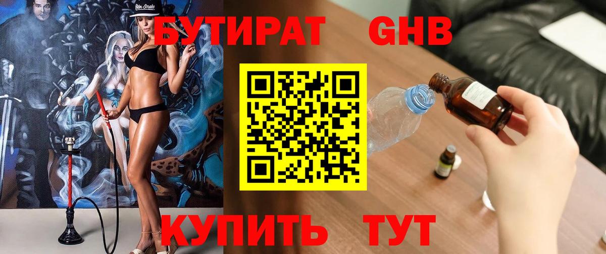 Ярославль  БУТИРАТ Butirat  Вход с VPN 