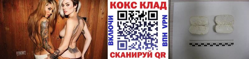 ОМГ ОМГ как войти  Ярославль  Cocaine 99%  где продают  