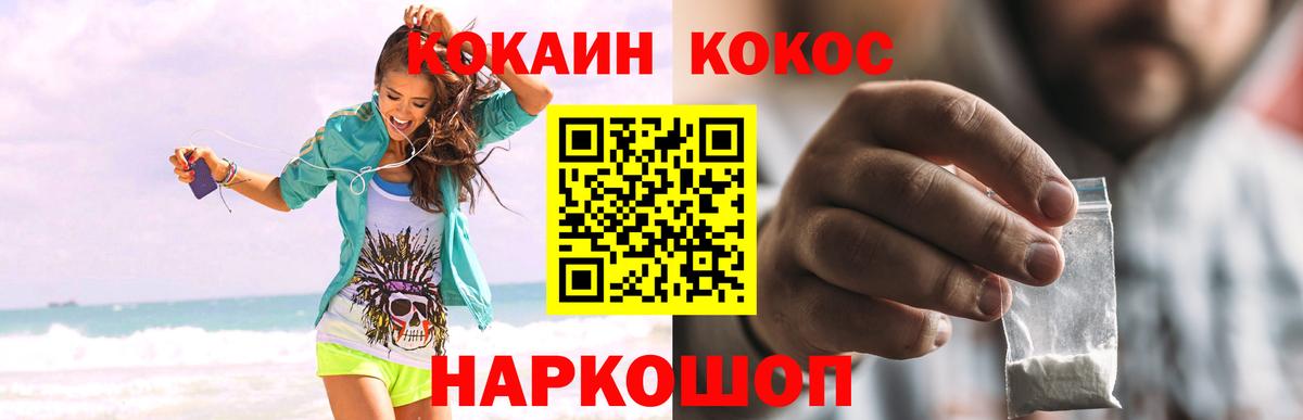 КОКАИН Эквадор  Кокаин  Cocaine 97%  Ярославль 