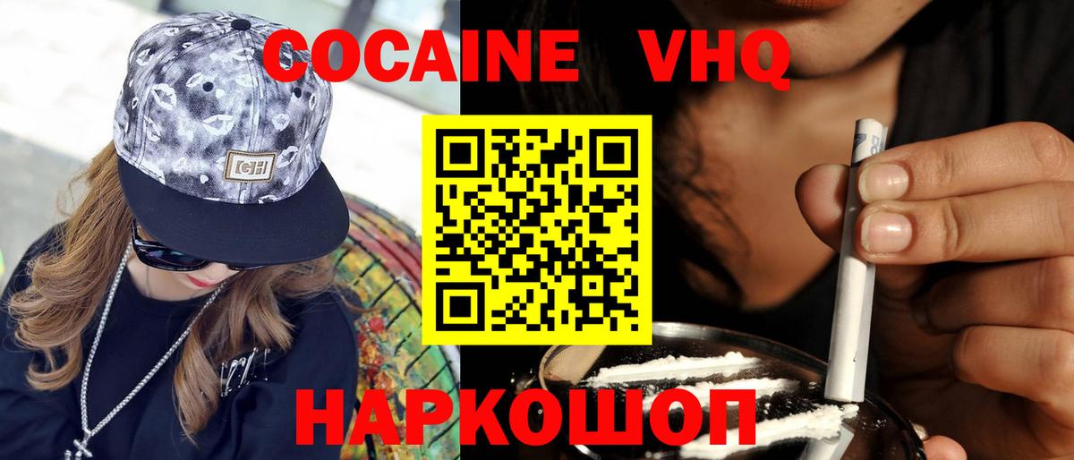 Ярославль  COCAIN 99%  Вход с VPN 