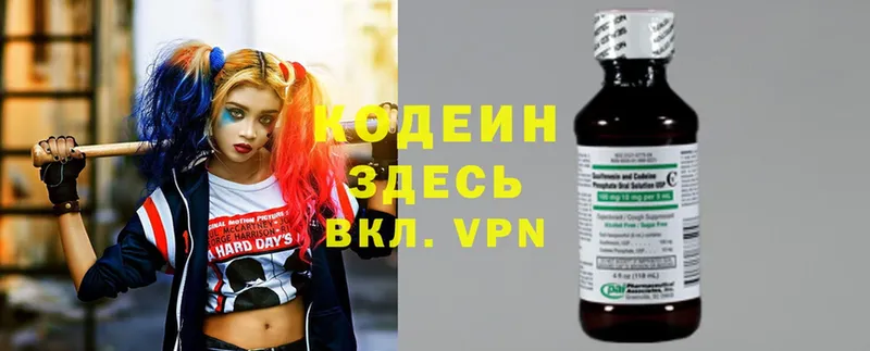 Codein напиток Lean (лин)  Ярославль 