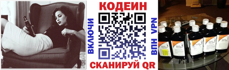 MEGA маркетплейс  где купить наркоту  Ярославль  Кодеиновый сироп Lean Purple Drank 