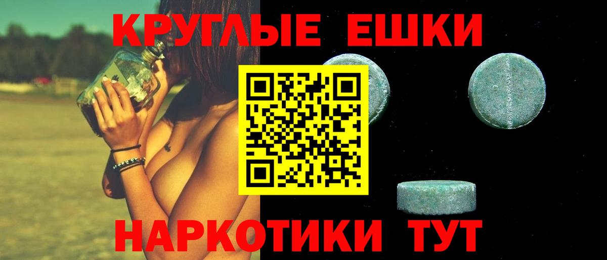 Ecstasy MDMA Ярославль