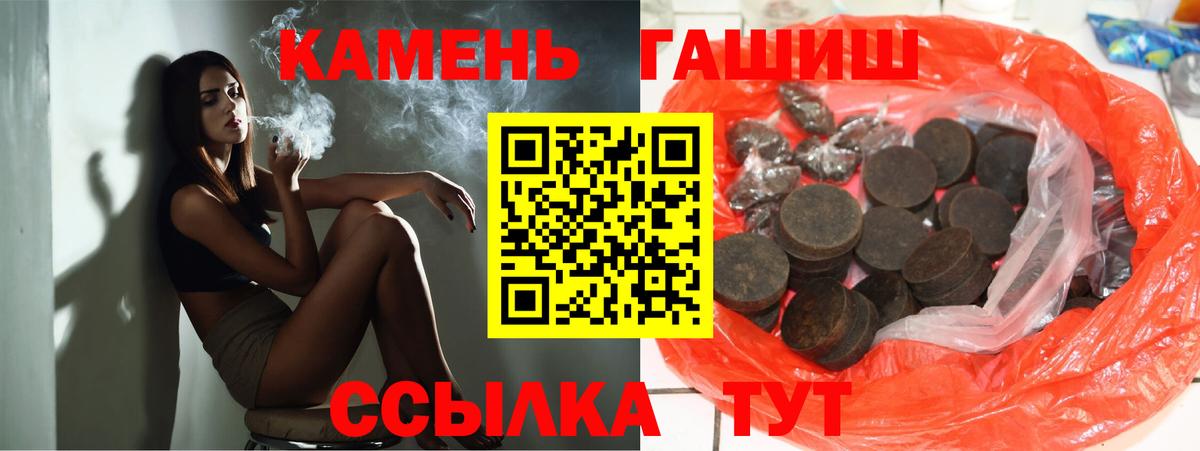ГАШ hashish Ярославль
