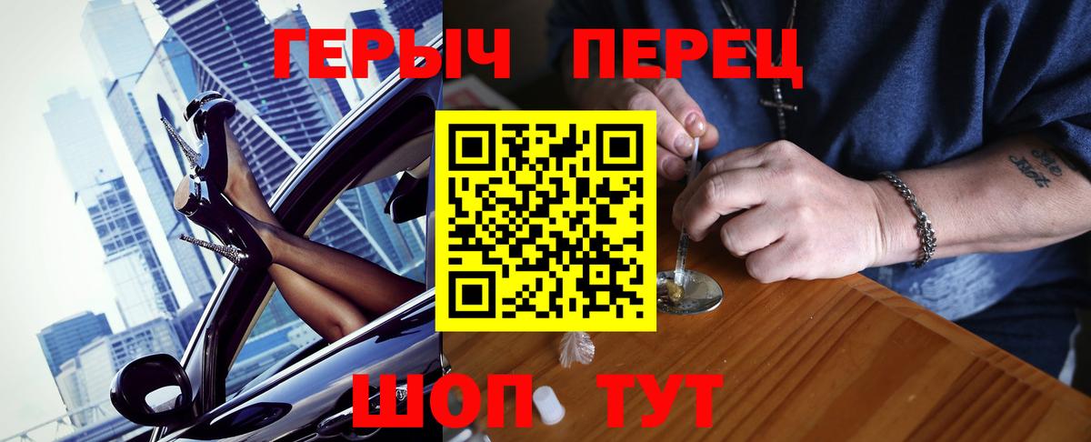 Героин Heroin  Ярославль 