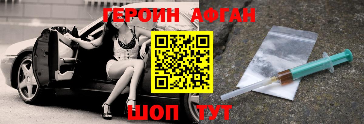 Героин хмурый Ярославль