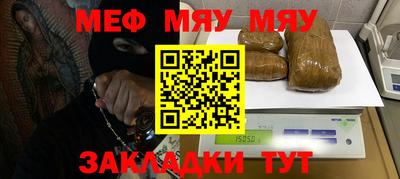 мяу мяу мука Апшеронск