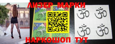 марки nbome Берёзовский