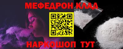 меф VHQ Аргун