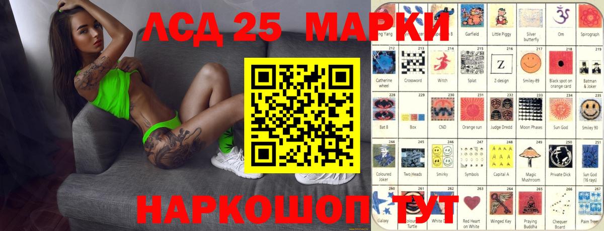 ЛСД экстази  LSD-25 экстази ecstasy  Вход с VPN  Ярославль  LSD-25 экстази кислота 