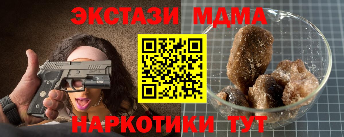 MDMA молли Ярославль