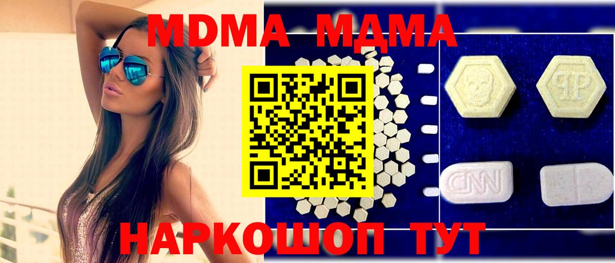 МДМА молли  Вход с VPN  Ярославль  MDMA VHQ 