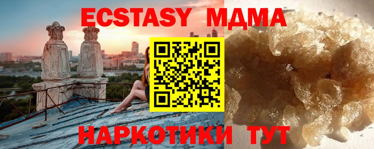 MDMA crystal  Ярославль  МДМА молли 
