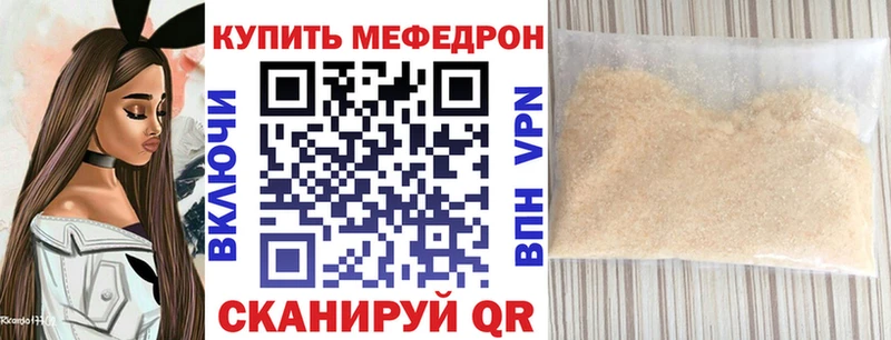 где найти   Ярославль  МЕФ мяу мяу 
