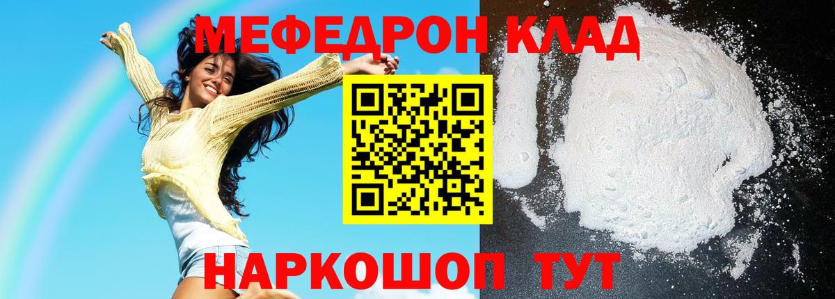 Мефедрон 4 MMC  Вход с VPN  МЕФ мяу мяу  Ярославль 