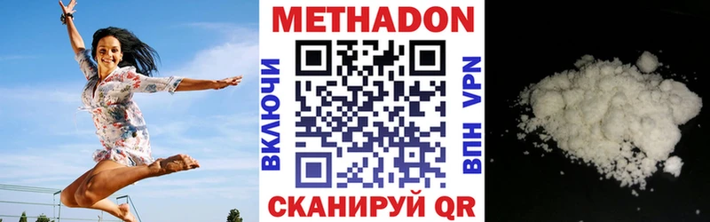 Метадон VHQ Ярославль