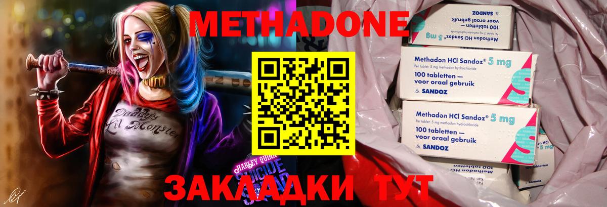 Метадон белоснежный Ярославль