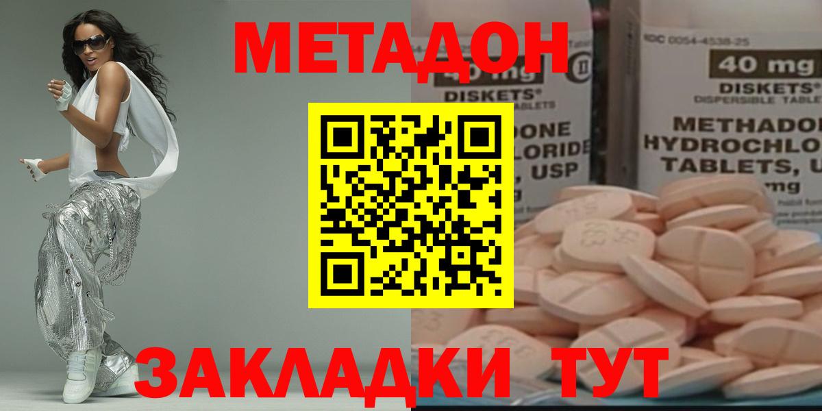 Метадон белоснежный  Ярославль  Метадон мёд 