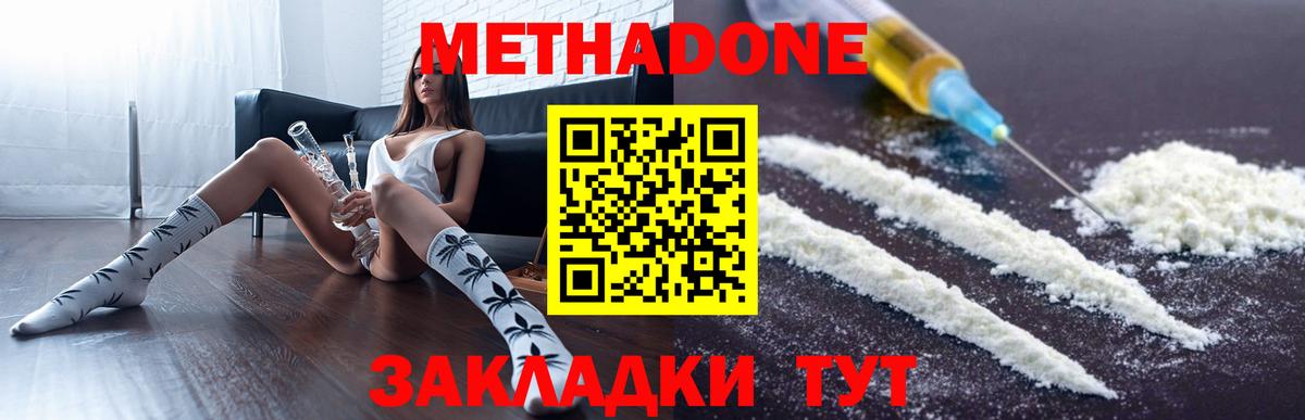 Метадон белоснежный  МЕТАДОН methadone  Ярославль  Вход с VPN 