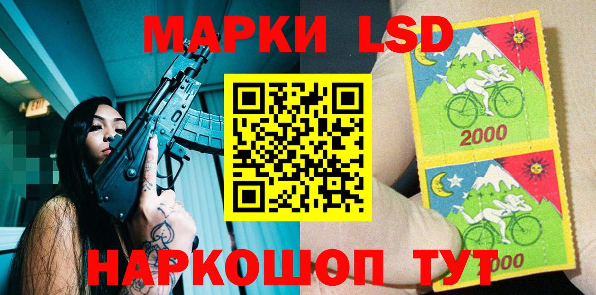 Марки 25I-NBOMe 1500мкг Ярославль