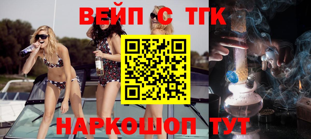 Ярославль  Дистиллят ТГК жижа  закладки  ТГК гашишное масло  Вход с VPN 