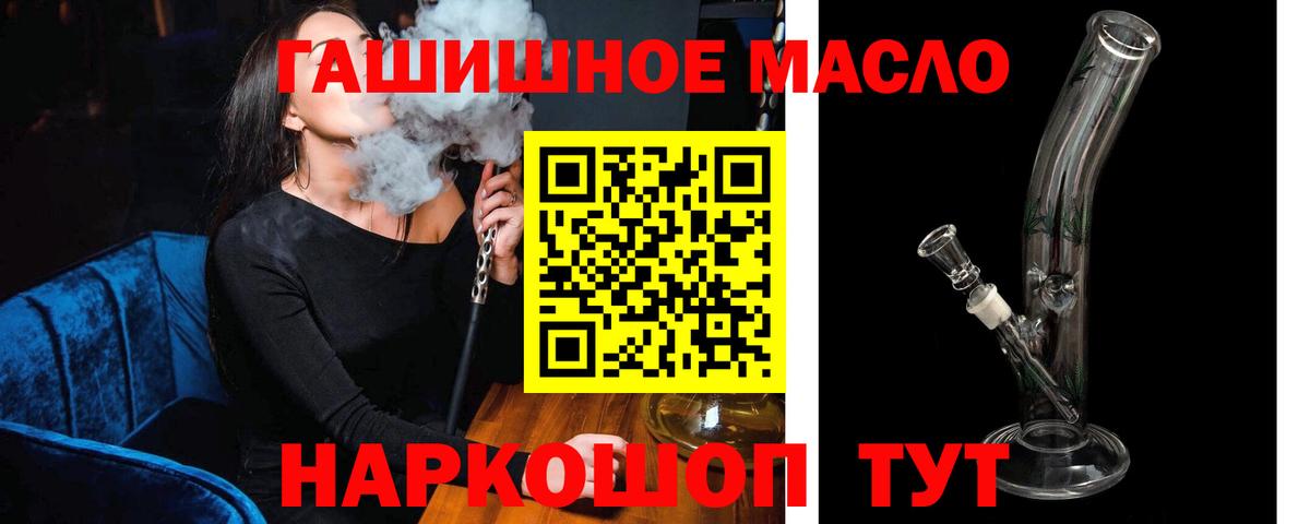 ТГК гашишное масло Ярославль